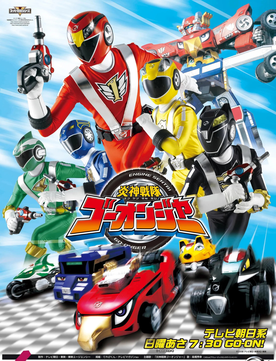 Engine Sentai Go-onger